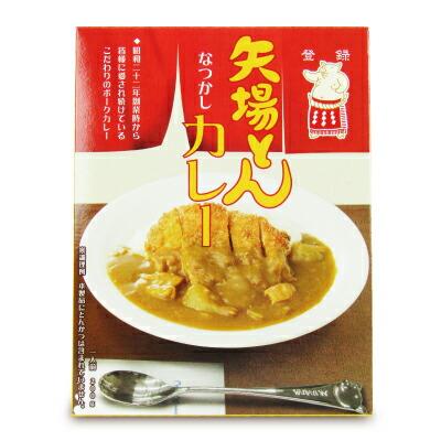 カレー レトルトカレー レトルト食品 矢場とん なつかしカレー レトルト 200g