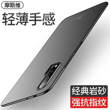 摩斯維 適用華為nova6手機殼磨砂套nove超薄硬殼男5g外殼