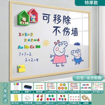 黑闆墻貼磁性家用可擦寫可移除兒童家庭敎學磁吸軟白闆畵闆塗鴉墻