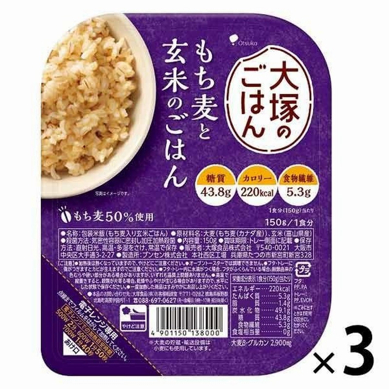 神明 ファンケル発芽米ごはん 160g 3食パック