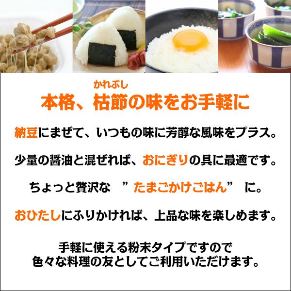 国産 かつお粉 鰹枯本節の粉 50g×4袋入り 鰹粉 魚粉 鰹節 かつお節 削り節 粉 粉末