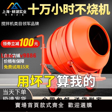 【台灣公司 可開發票】混凝土攪拌機電動家用工地小型混泥土砂漿水泥純銅220v飼料拌料機