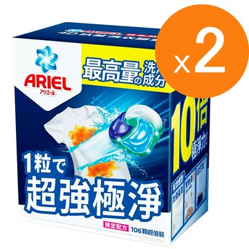 [COSCO代購6] W237700 Ariel 4D 抗菌抗蟎洗衣膠囊 53顆 X 2袋入 2組
