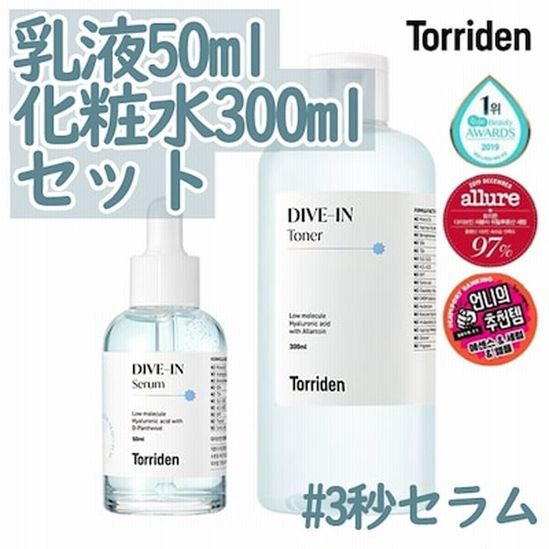 3％OFFクーポン利用でポイント最大8倍相当 トリデン ダイブインセラム 3本セット domainincite.com