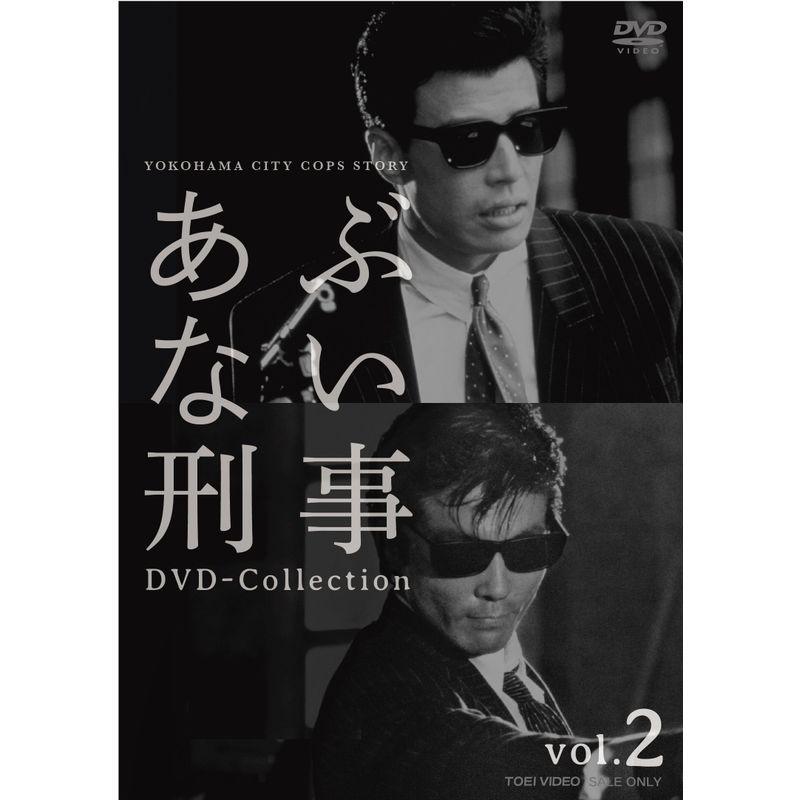 あぶない刑事 DVD Collection VOL.2