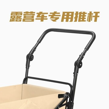 🔥推車把手 露營推車配件【露營推車配件】🔥