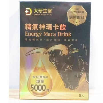 (10%蝦幣回饋/免運) 大研生醫 精氣神瑪卡飲 (8包/盒) 濃縮瑪卡 精胺酸 撕開即飲