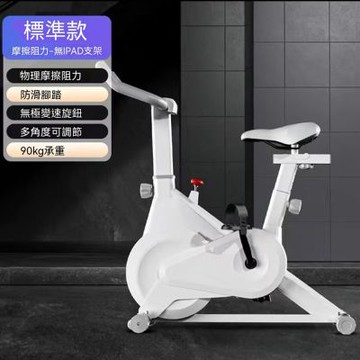 磁控動感單車 新款運動健身車 腳踏車成單車 室內減肥器材（超靜音健身單車）