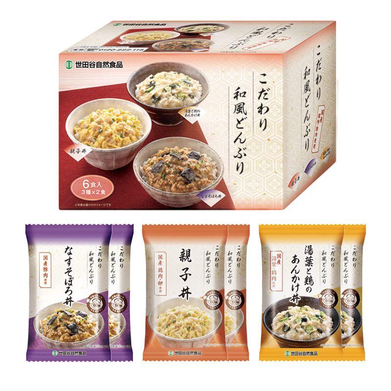 世田谷自然食品 こだわり 和風どんぶり 3種セット（ 親子丼 湯葉と鶏の