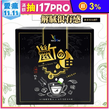 【新鳳鳴】純草本順暢斷由茶(12包/盒) 草本複方 代謝茶包 解油膩 油切分解