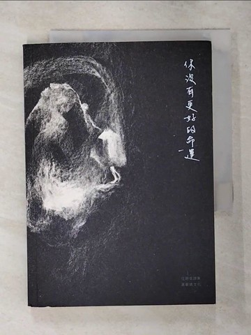 【書寶二手書T1／文學_ARW】你沒有更好的命運_任明信