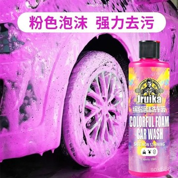 臺灣出貨🔥潔瑞卡魔彩泡泡洗車液粉色泡沫預洗正洗液高濃縮強力去汙汽車專用