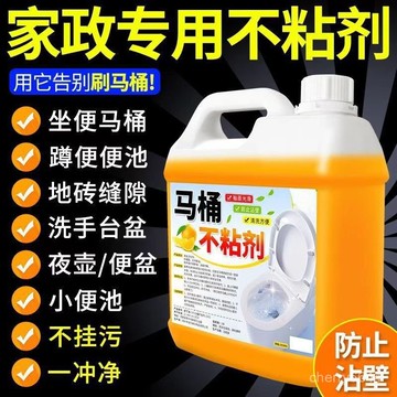 臺灣出貨⭐免運⭐馬桶不粘大便神器內壁防粘黏清潔掛壁圖層釉麵粑粑光滑地漏防臭器