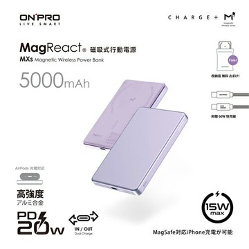 ONPRO MagReact MXs 5000mAh 磁吸行動電源 紫鈦