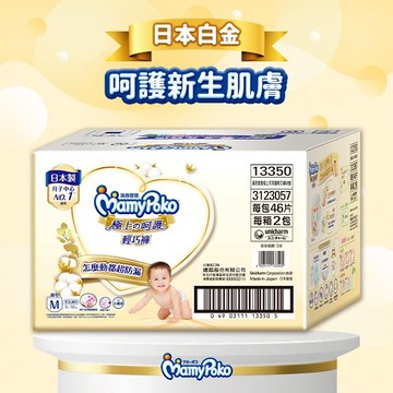 【滿意寶寶】 極上呵護輕巧褲M 92片/箱