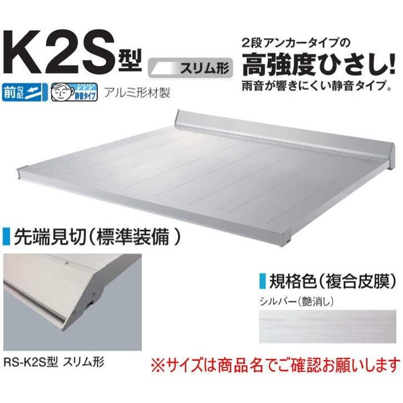 DAIKEN RSバイザー RS-K2S型 D900×W1200 シルバー (ステー無) | LINE