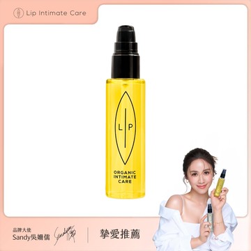 【LIP Intimate Care】沙棘芳枸葉私密護理油75ml Sandy吳姍儒摯愛推薦