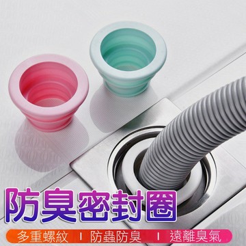 防臭密封塞洗衣機  排水管地漏密封 矽膠防臭圓形地漏蓋 衛生間廚房堵水塞 堵臭器《昇瑋五金》