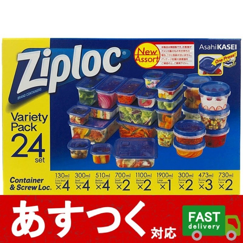 通販激安】 ジップロック Ziplockコンテナー 角型大 946ml １２個 2個入×６