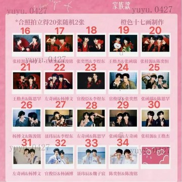 官方正品 TF家族四代 奔跑4 家族款 奔跑四 雙人卡 小卡 拍立得 張桂源 陳奕恆 左奇函 楊博文 王櫓傑 奇文 桂瑞