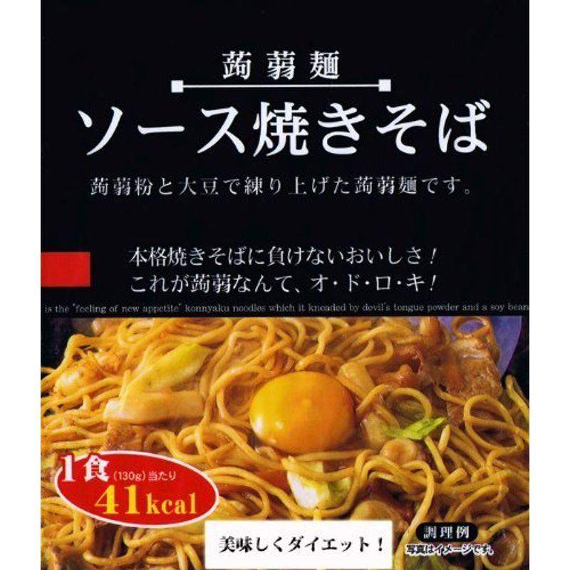 こんにゃく焼きそば６食セット ダイエット ダイエット食品 こんにゃく麺