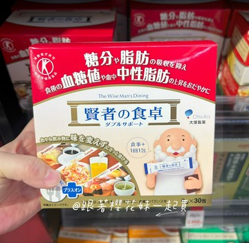 日本 賢者的食卓 大塚製藥 otsuka 賢者の食卓