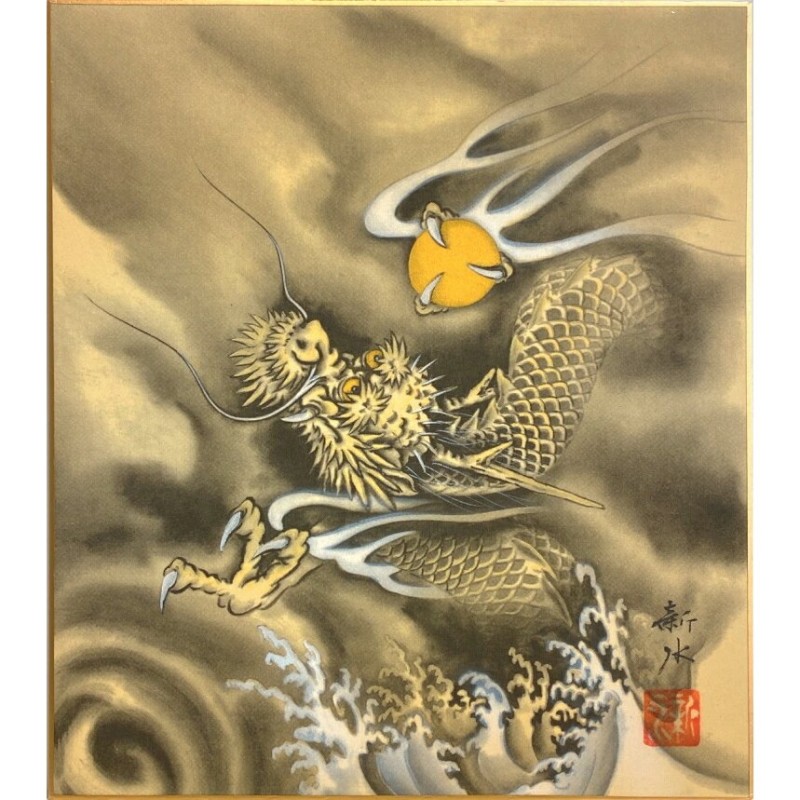 駕双龍 ﴿ 8号色紙(45.5×38cm) 原画 龍神 開運絵画 龍 龍の絵 - 絵画