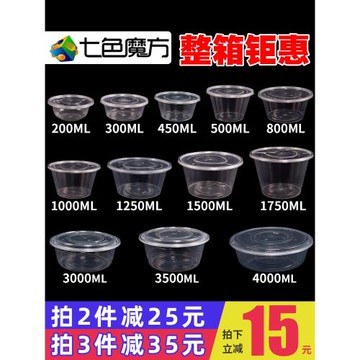 七色魔方工廠店打包盒一次性餐盒圓形帶蓋飯碗外賣塑料餐具食品級