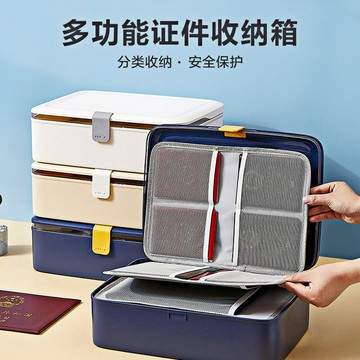 ??快速出貨 可開發票 證件收納箱戶口簿房產本證書盒家用收納包出生證件護照整理箱