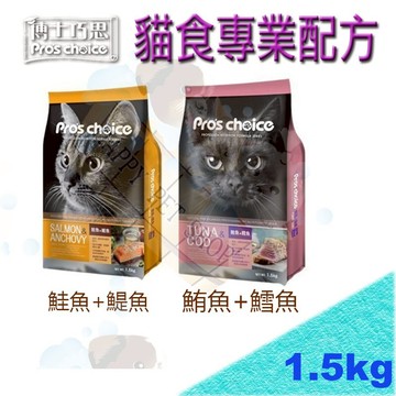 ✪現貨,可刷卡✪博士巧思 貓食專業配方1.5Kg．特選新鮮頂級海鮮．貓糧 貓飼料 全齡貓