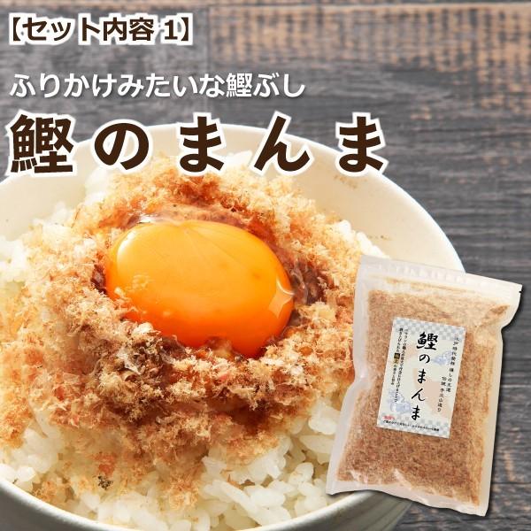 鰹のまんま・鰹のぱら削り 食べ比べセット　  　鰹節 かつお節 かつおぶし 粉かつぶし やまじゅう 卵かけご飯 ふりかけ お茶漬け 薬味