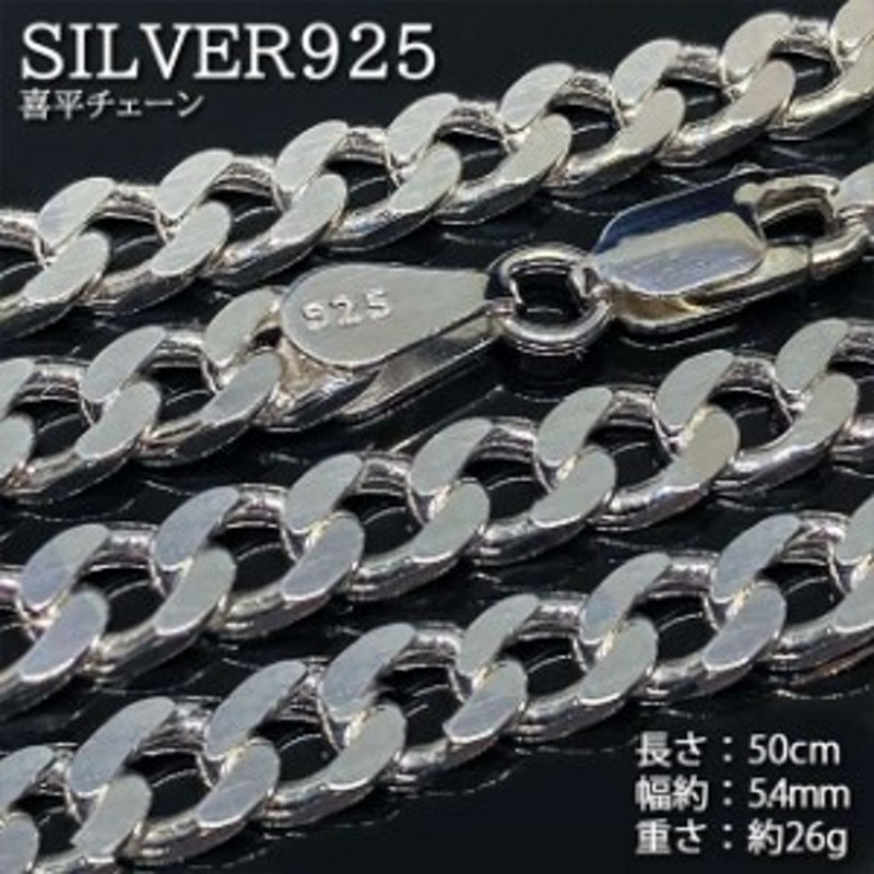 シルバー喜平ネックレス 最高品質 本物 Silver925 シルバー925 純銀 喜平チェーン 喜平6面カットチェーン 50cm 人気 極太 幅約5 4mm 約2 通販 Lineポイント最大1 0 Get Lineショッピング