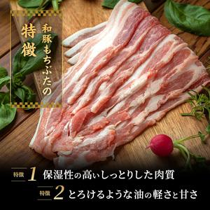 ふるさと納税 こだわりのちょっと贅沢を和豚もちぶた 焼き肉用セット 宮城県大河原町