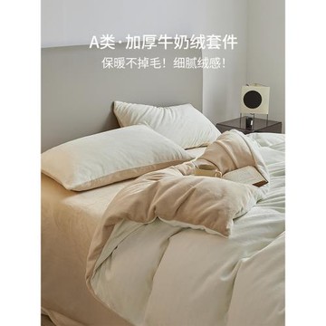 (免運)高端A類保暖嬰兒絨加厚四件套