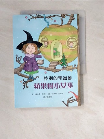 【書寶二手書T6／兒童文學_XBA】蘋果樹小女巫(2)黑色馬戲團_薩比娜‧斯塔丁,  莊亦男