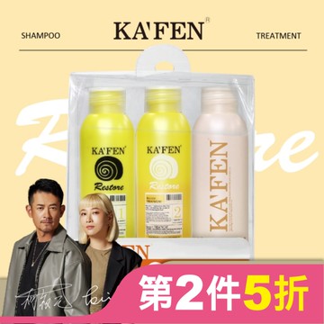 KAFEN卡氛極致旅行組 (60ml*3)