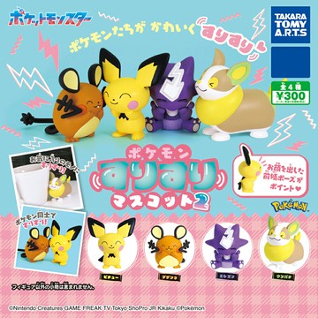 【日本正版】全套4款 精靈寶可夢 蹭蹭公仔 P2 扭蛋 轉蛋 皮丘 咚咚鼠 毒電嬰 來電汪 TAKARA TOMY - 082252