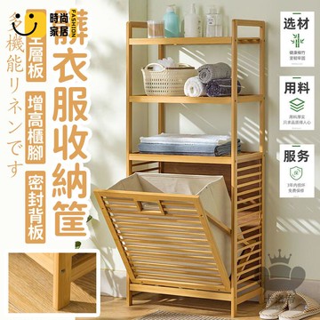 公司貨 免運 【髒衣服收納筐 宅配免運】厠所置物架 落地衛生間多功能架 浴室收納架 多層髒衣簍 洗衣籃 收納籃 浴室置物架69工廠直銷 全館折扣 新品特價 售後保障 5s717