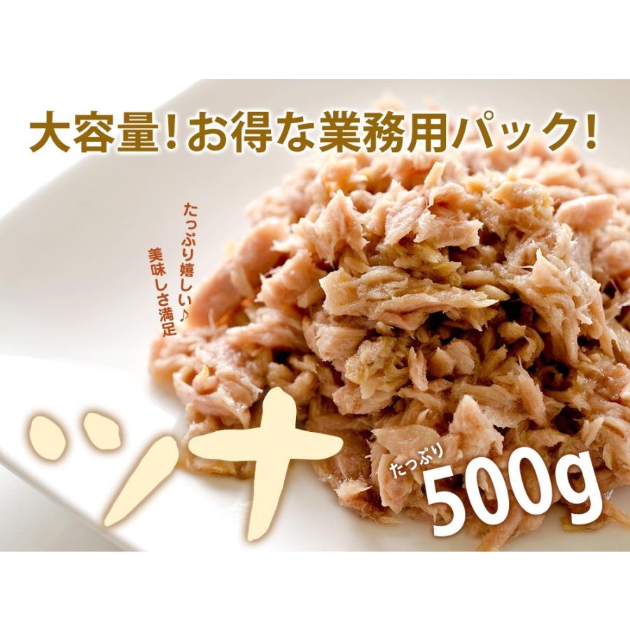 ツナ 大容量 業務用サイズ 送料無料 ツナフレーク ツナサラダ ツナマヨ ツナパスタなどに 特選 つな 約500g メール便 ポイント消化