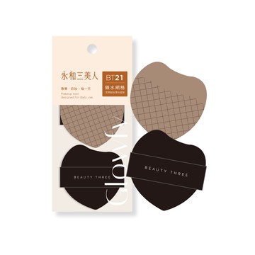 永和三美人 雙效鎖水 氣墊粉撲 2入