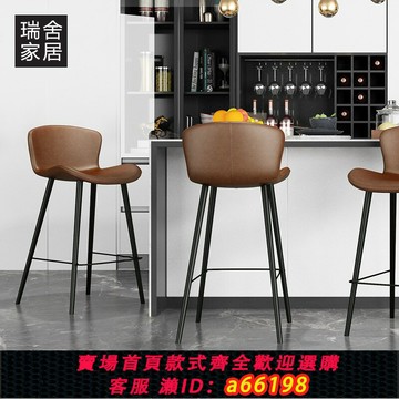 【台灣公司 可開發票】吧椅吧臺椅子家用島臺椅高腳凳吧臺凳高腳椅意式極簡輕奢現代凳子