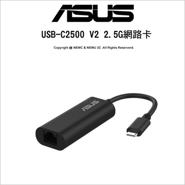 ASUS 華碩 USB-C2500 V2 新版 有線網路卡 2.5G/1G/100M Type-C網卡 乙太網路轉接器
