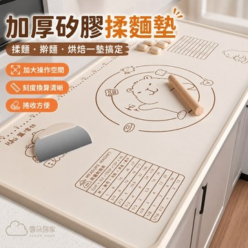 【加厚揉麵墊】食品級 擀面墊 麵團墊 料理墊 烘焙墊 烘焙墊 搟麵墊 加大加厚耐高溫 揉面墊【雲朵居家】