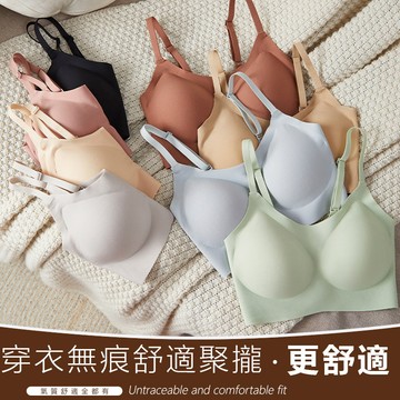 現貨免運 隱形內衣 無痕內衣 胸罩薄款 大胸無痕背心 日系細肩帶內衣 撞色細肩帶 無鋼圈內衣 運動內衣 半固定杯墊內衣