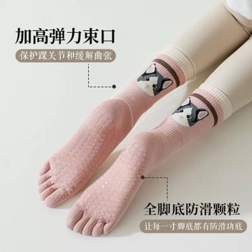瑜伽襪子女中筒襪硅膠防滑五指襪棉質底普拉提健身運動分趾襪室內
