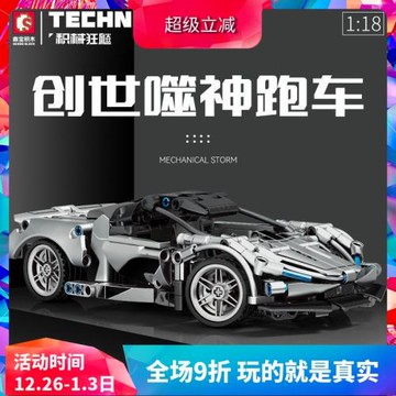 中國積木森寶科技奔雷圣衛賽車創世噬神跑車模型男孩拼裝兒童玩具