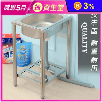 【kihome】台灣製堅固耐用不鏽鋼水槽