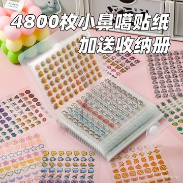🔥臺灣出🔥迷你小鼻嘎手貼紙兒童卡通圖案可愛貼畵指甲防水女孩裝飾星星女孩 RPNA