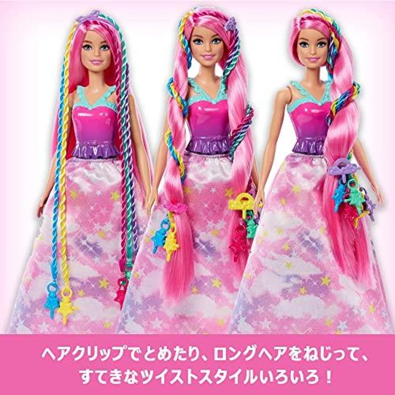 バービー(Barbie) くるくるまわして かんたんヘアアレンジ着せ替え人形