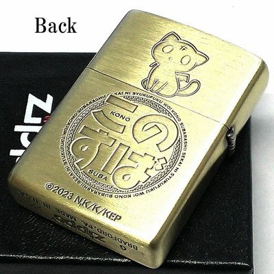 この素晴らしい世界に祝福を 紅伝説 めぐみん ZIPPO r400